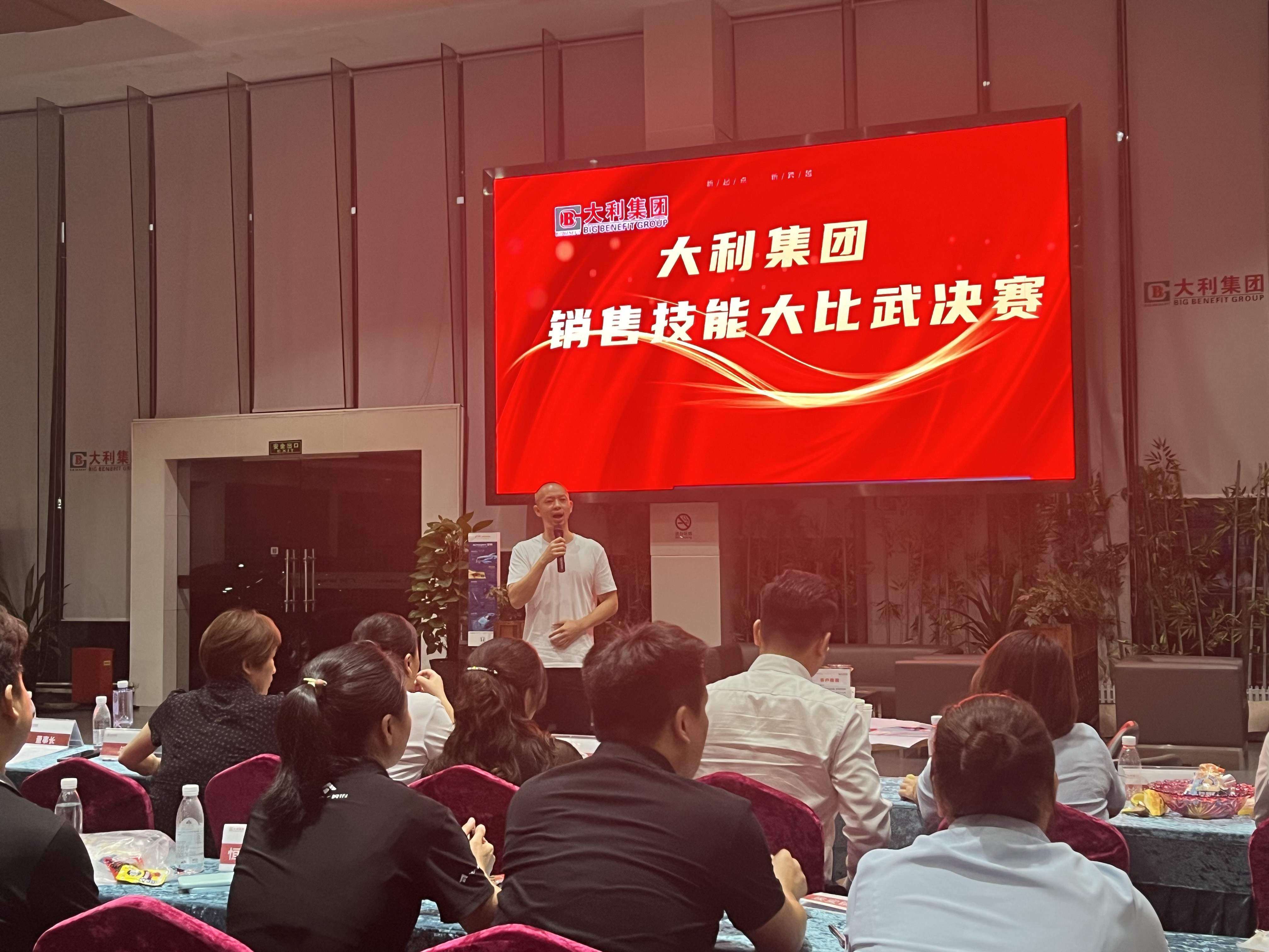 2024年大利集团销售技能大赛1.jpg