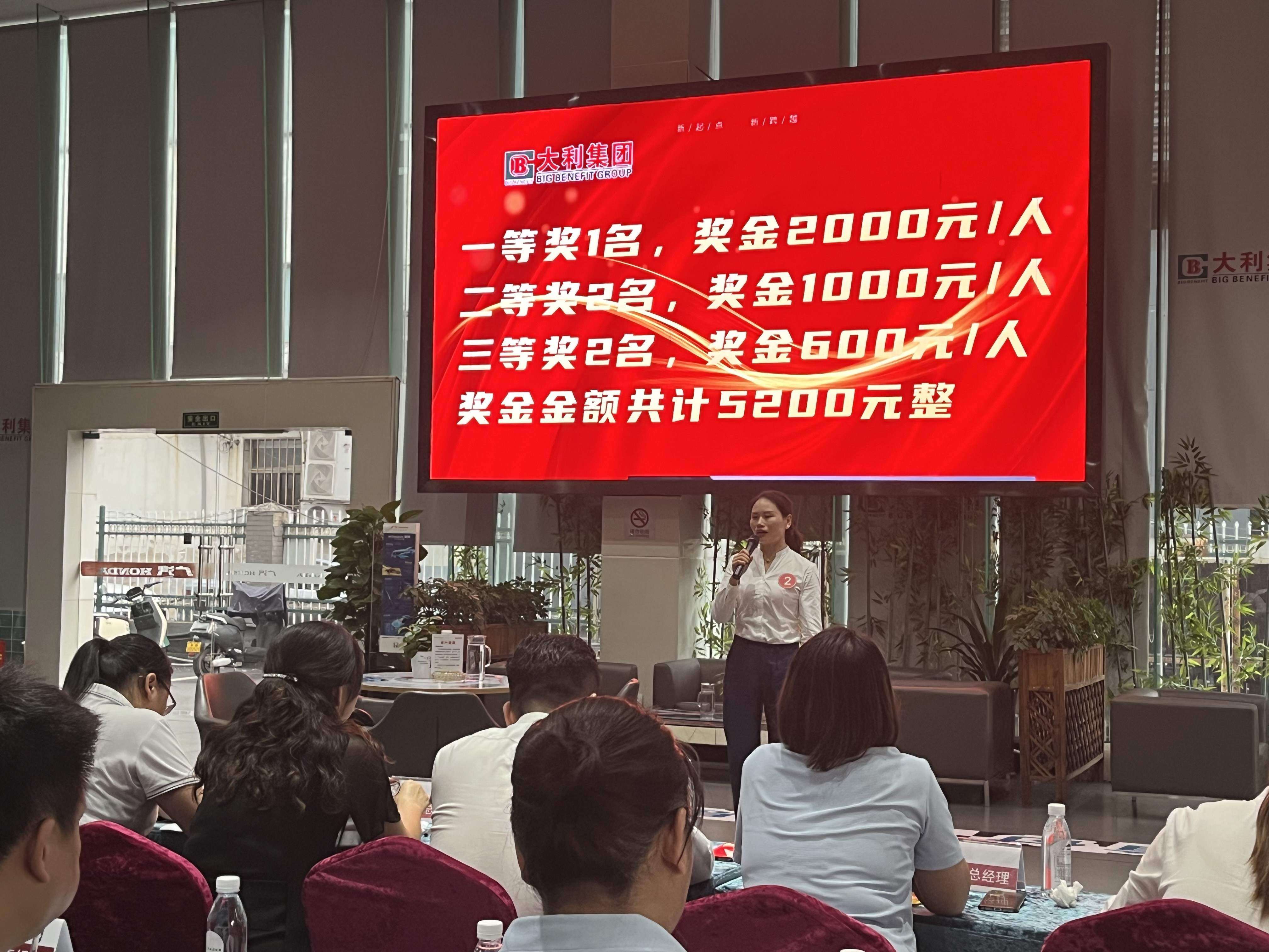 2024年大利集团销售技能大赛4.jpg